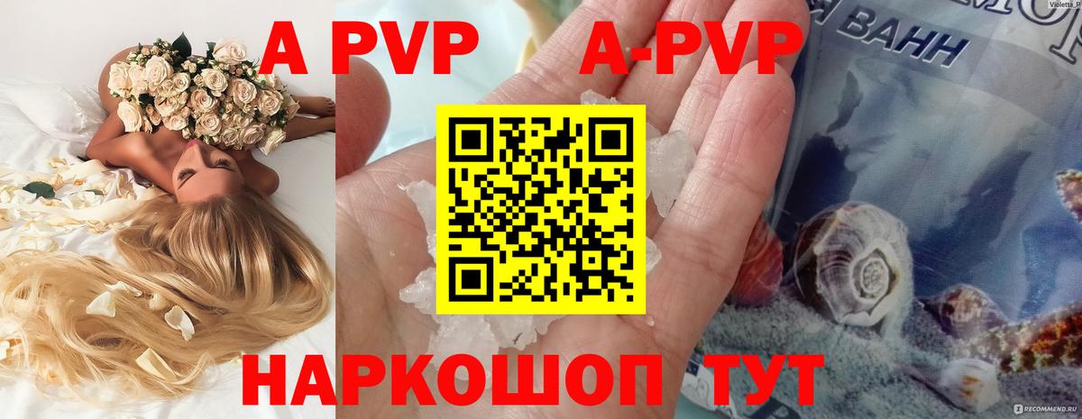 A-PVP Crystall  Alpha-PVP Crystall  Альфа ПВП кристаллы  Вход с VPN  APVP  Рязань 