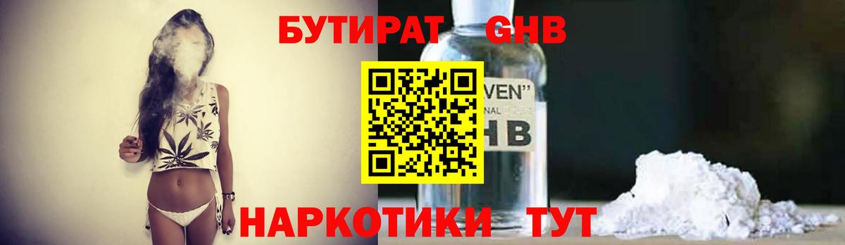 Бутират буратино Рязань