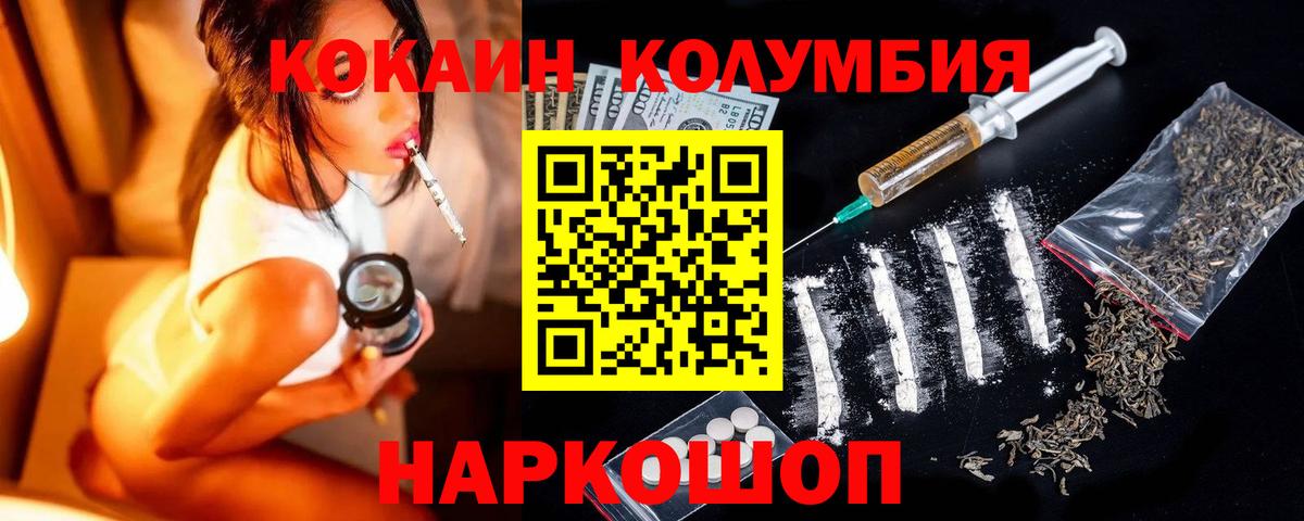 КОКАИН Колумбийский  Вход с VPN  купить закладку  Кокаин 99%  Рязань 