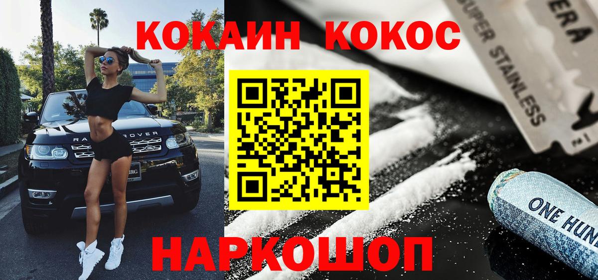 COCAIN Колумбийский Рязань
