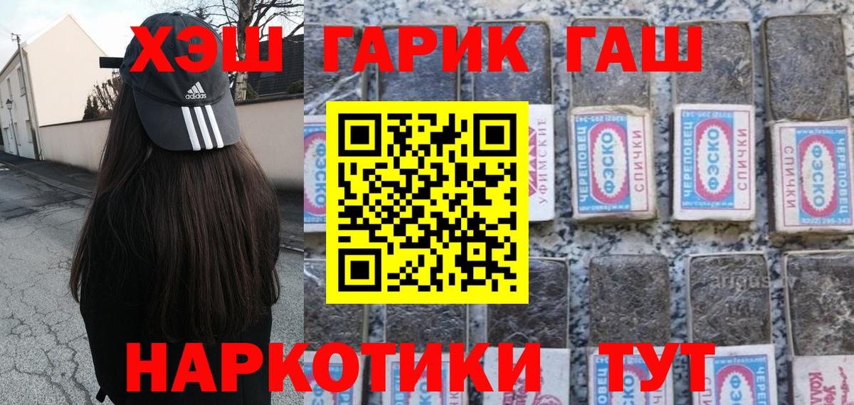 ГАШ гарик  ГАШ  Рязань  Вход с VPN 