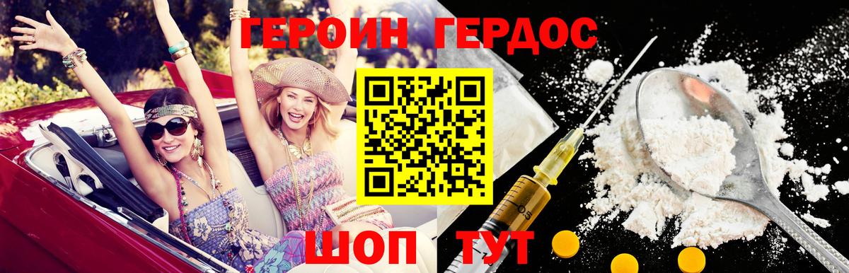 Рязань  ГЕРОИН Heroin  Героин  Вход с VPN 