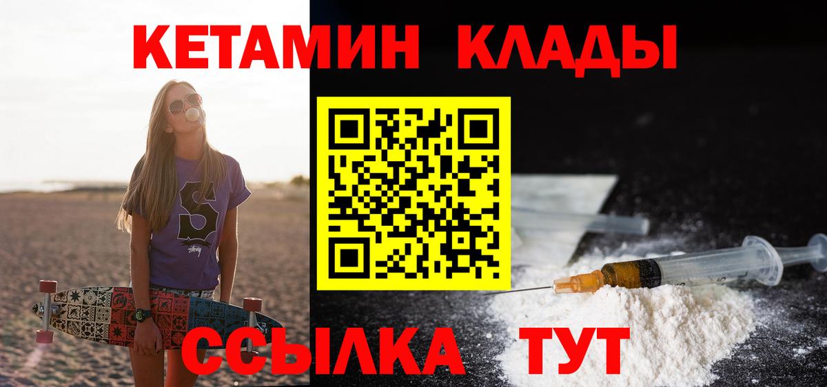 КЕТАМИН ketamine Рязань
