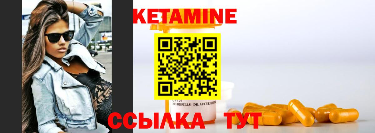 Рязань  Кетамин VHQ  Вход с VPN 