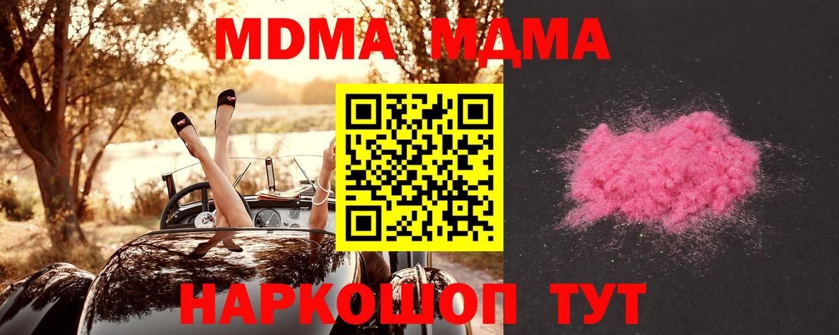 MDMA молли  Вход с VPN  Рязань 