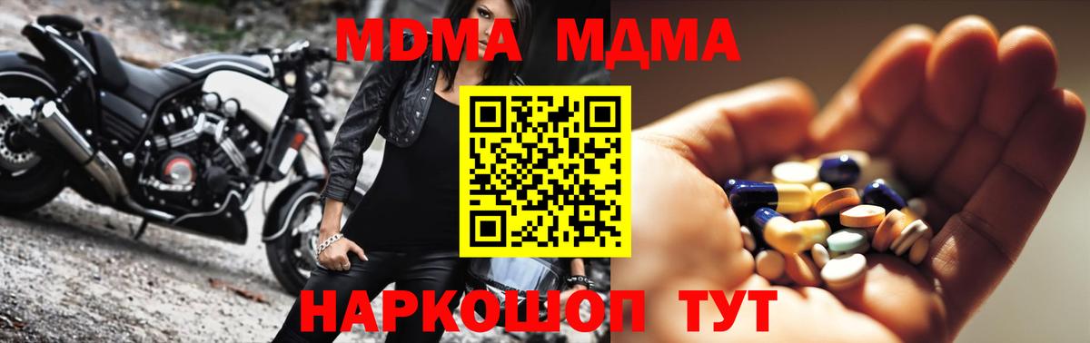 MDMA crystal Рязань