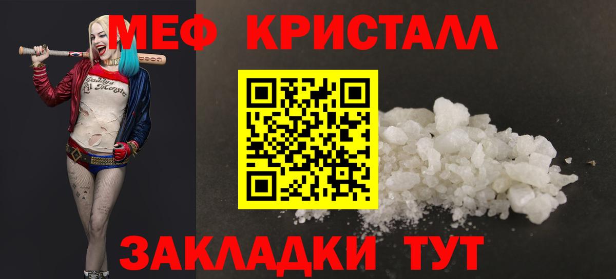 МЕФ 4 MMC  блэк спрут онион  МЯУ-МЯУ  Мефедрон  Рязань  Вход с VPN 