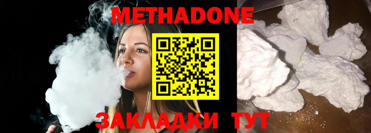 Метадон мёд  Вход с VPN  МЕТАДОН methadone  Рязань 