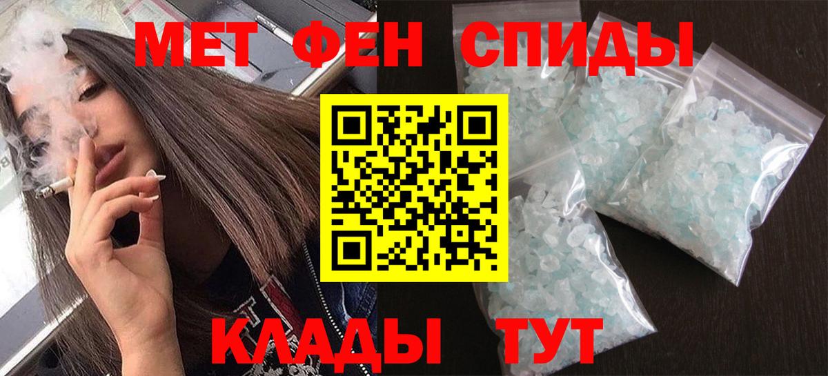 Первитин пудра Рязань