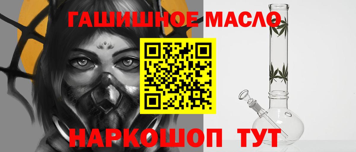 ТГК THC oil  Вход с VPN  Рязань  Дистиллят ТГК концентрат 