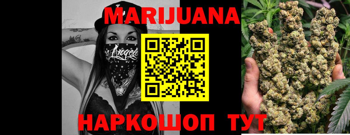 МАРИХУАНА SATIVA & INDICA Рязань